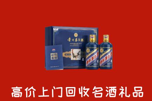 收购行情：南阳回收生肖茅台酒