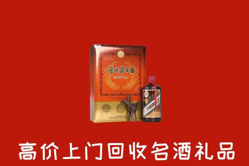 收购行情：南阳回收贵宾特制茅台酒